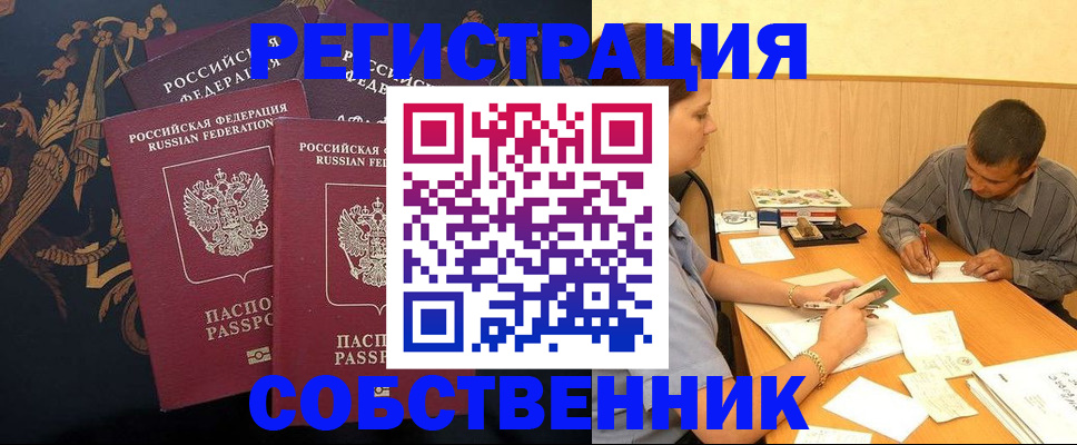 прописка поиск в Собинке