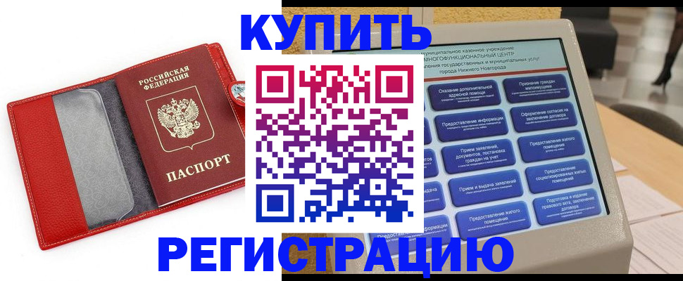 прописка для школы в Собинке
