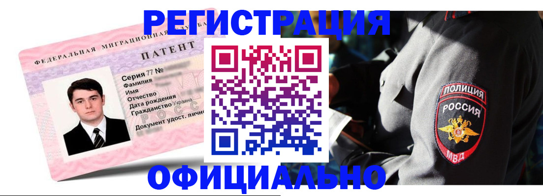 прописка ребенка в Собинке