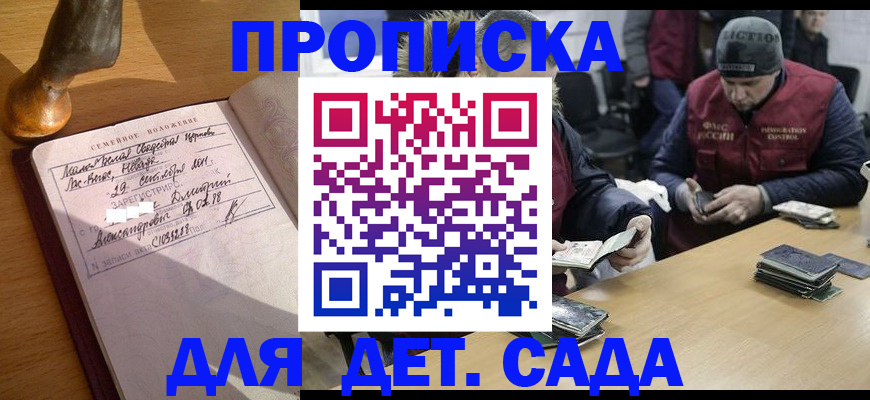 прописка регистрация в Собинке