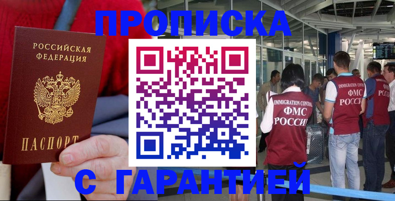 временная регистрация 2025 в Собинке